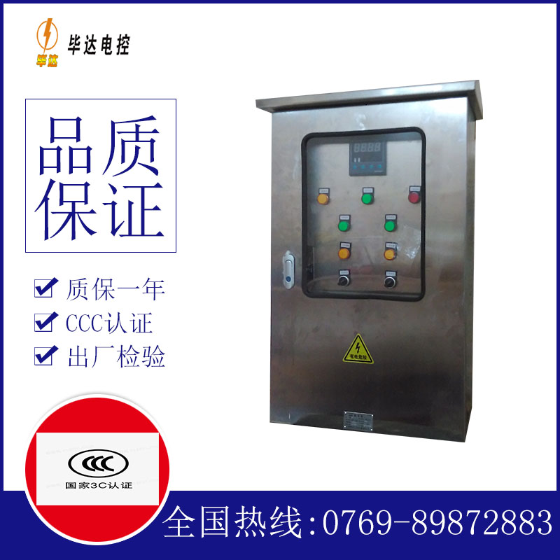 嘉荫路灯控制箱